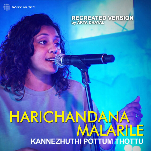 Harichandana Malarile (Recreated Version)