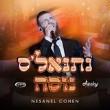 Tefilah