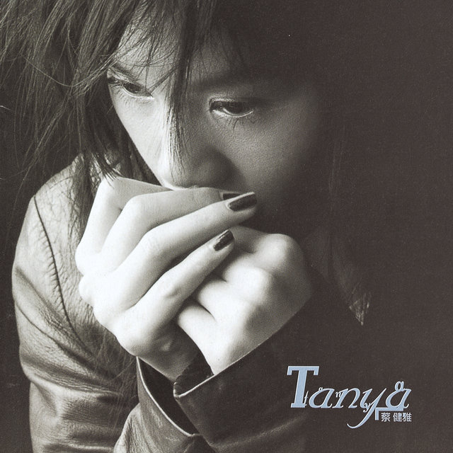 懷念一代巨星 鄧麗君 成的精典 第2集 誰來爱我 Teresa Teng CD
