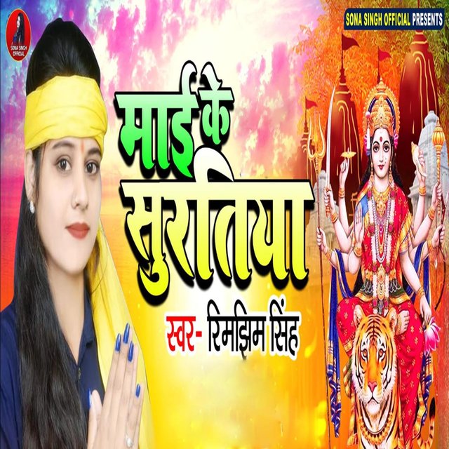 Mai Ke Suratiya