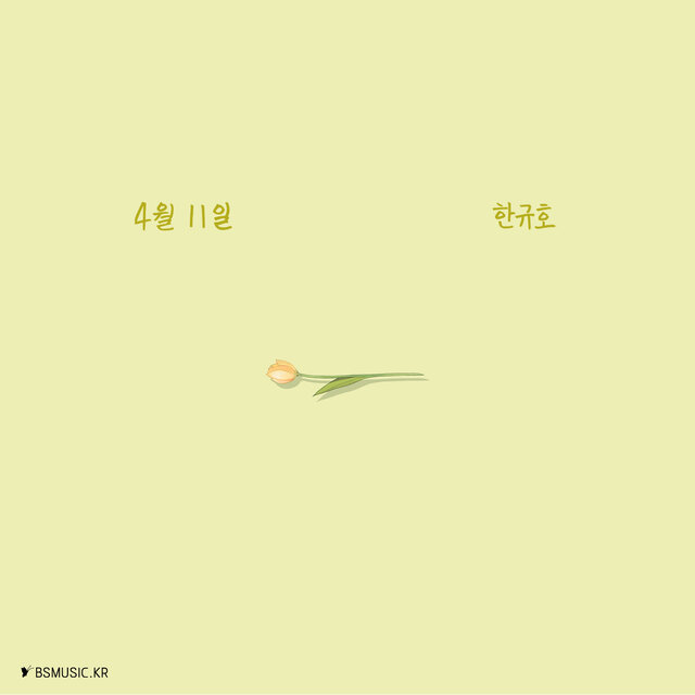 April 11th