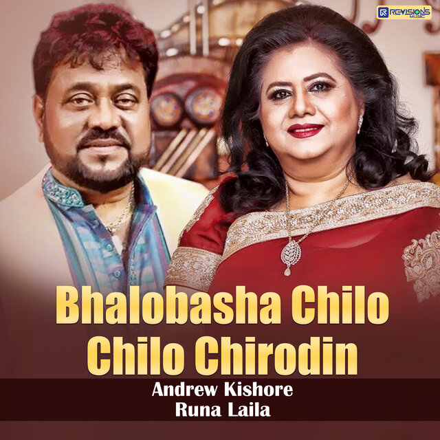 Bhalobasha Chilo Chilo Chirodin
