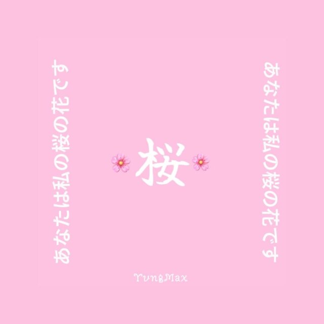 SAKURA
