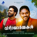 Vazhiyormmakal (Whistle)