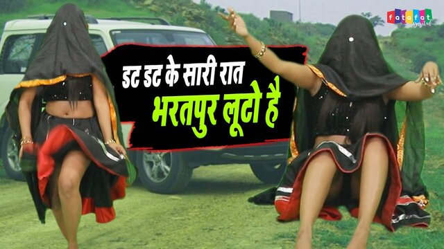 Dat Dat Ke Saari Raat Bharatpur Luto Hai-Rajasthani Video Song