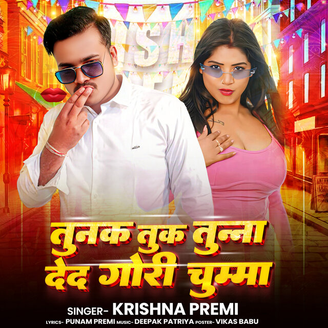 Tunak Tuk Tunna Deda Gori Chumma