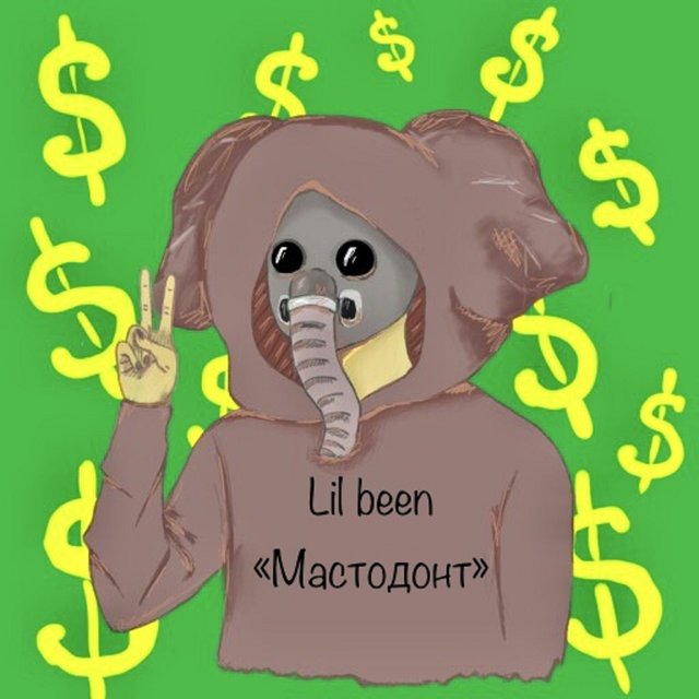 Мастодонт