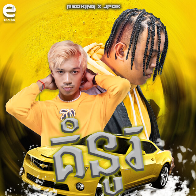គំនូរ​