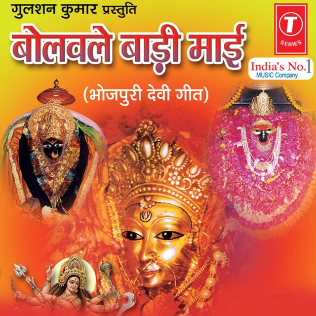 Bolwale Baadi Maai