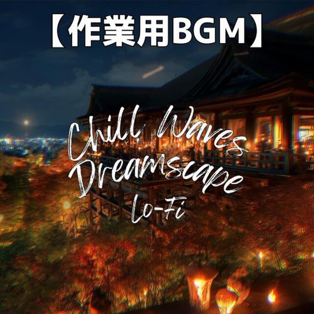 清水寺の秋に包まれて感じる幻想の和リズム｜作業用BGM　～Chill Waves Dreamscape Lo-Fi Ver.73～