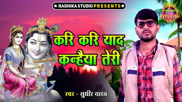 Kari Kari Yaad Kanheya Teri-Hindi Video Song