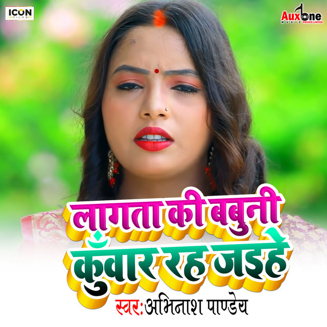 Lagta Ki Babni Kuwar Rah jaihe
