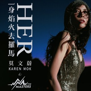 莫文蔚- TIDAL