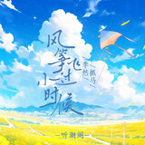 Lullaby for the Soul (Instrumental)