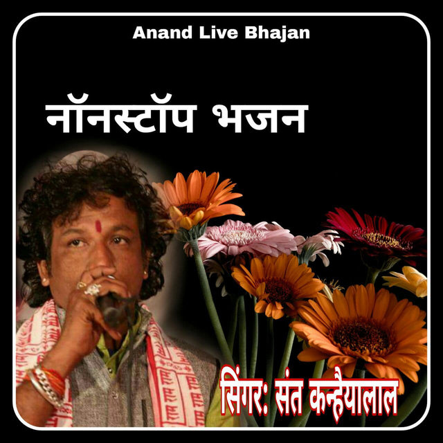 Nonstop Bhajan