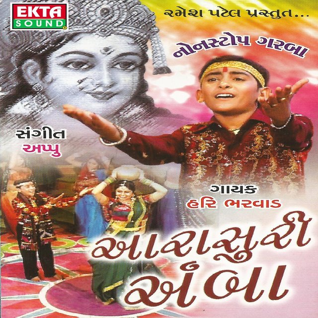 Aarasuri Amba (Non Stop Garba)