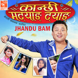 Jhandu Bam Garo Bhayo Ram (From 