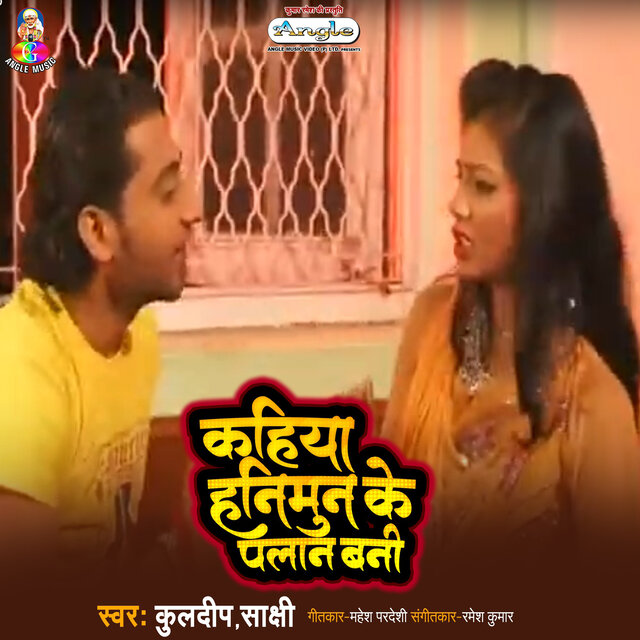 Kahiya Honeymoon Ke Plan Bani