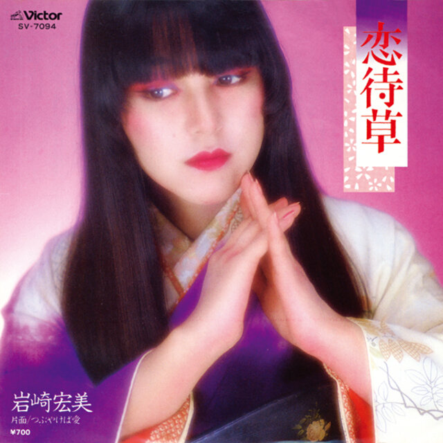 Koi Machi Gusa
