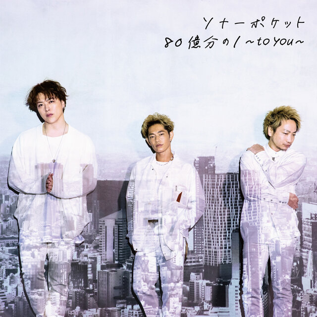 Hachijuokubunnoichi: to you