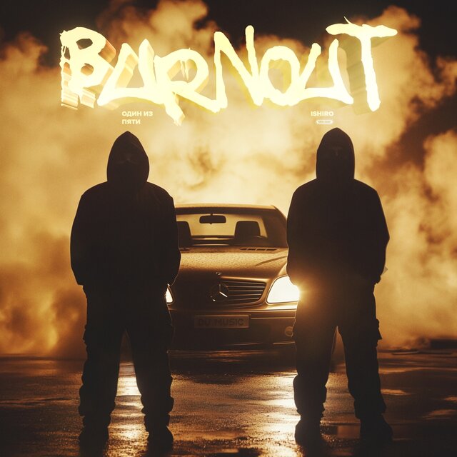 BURNOUT