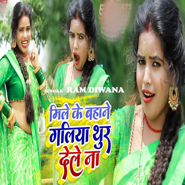 Mile Ke Bahane Galiya Thur Dele Na