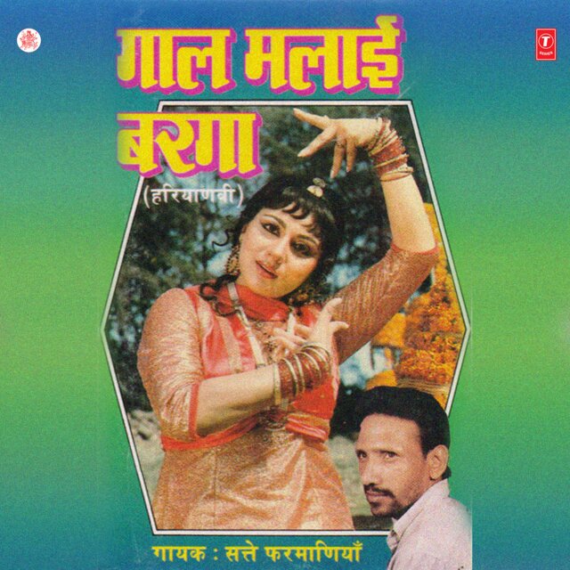Gaal Malai Barga