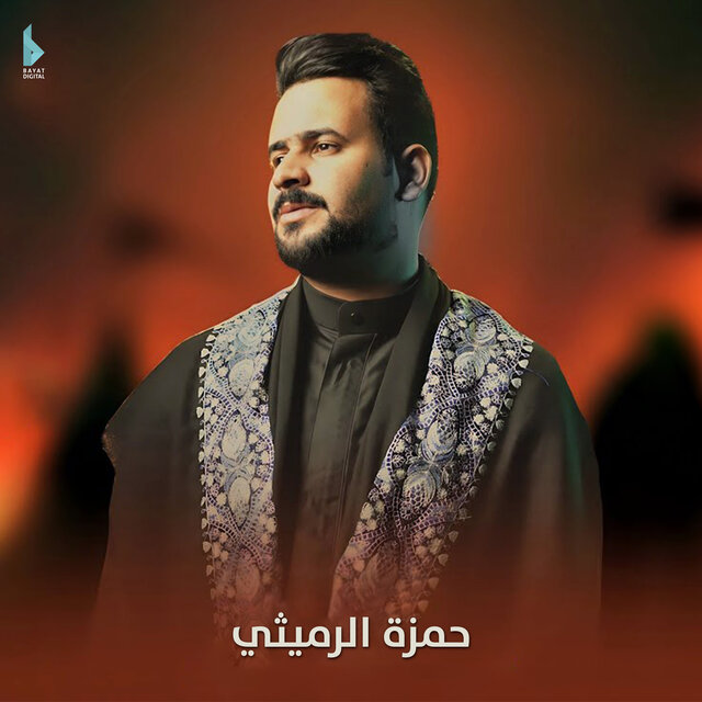 سيد الحرب