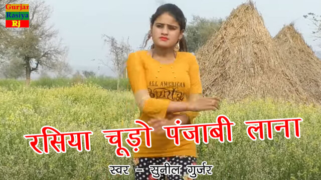 Rasiya Chudo Punjabi Lana-Haryana Video Song (Haryanvi)