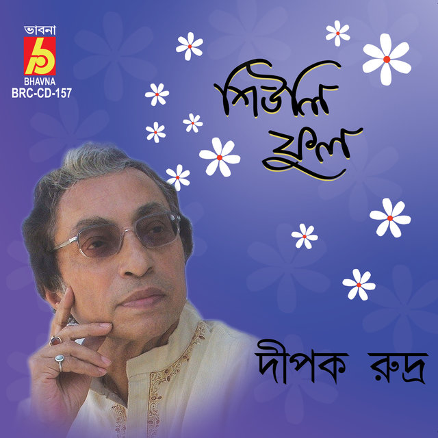 Shiuli Phool
