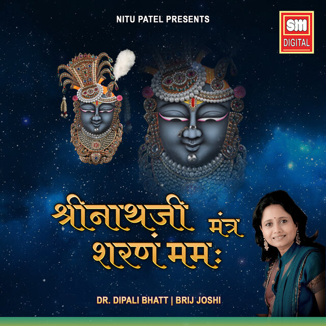 Shrinathji Sharanam Mamh