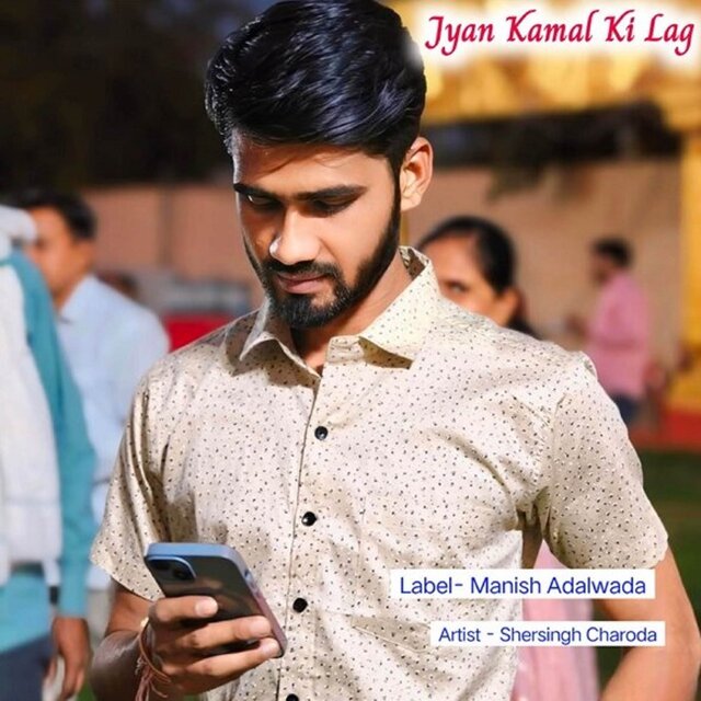 Jyan Kamal Ki Lag