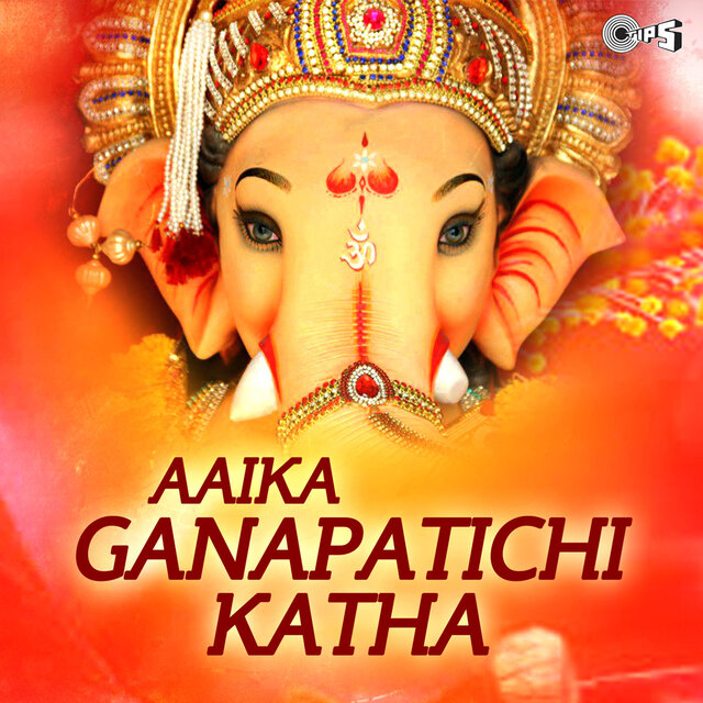 Aaika Ganapati Chi Katha