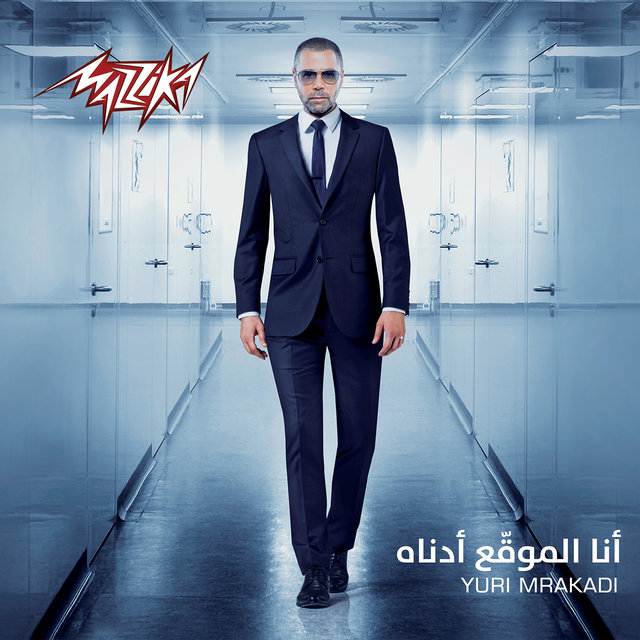 Ana Al Mowaqea Adnah