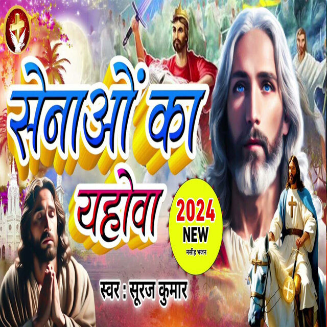 Senaon Ka Yahowa