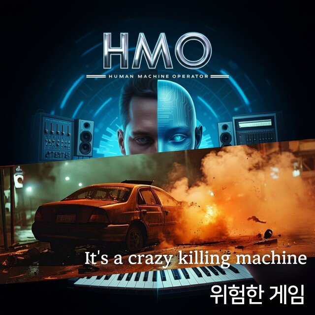 위험한 게임 (It's a crazy killing machine)