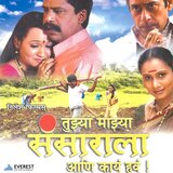 Goryaa Goryaa (From 