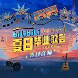 凤凰花开的路口