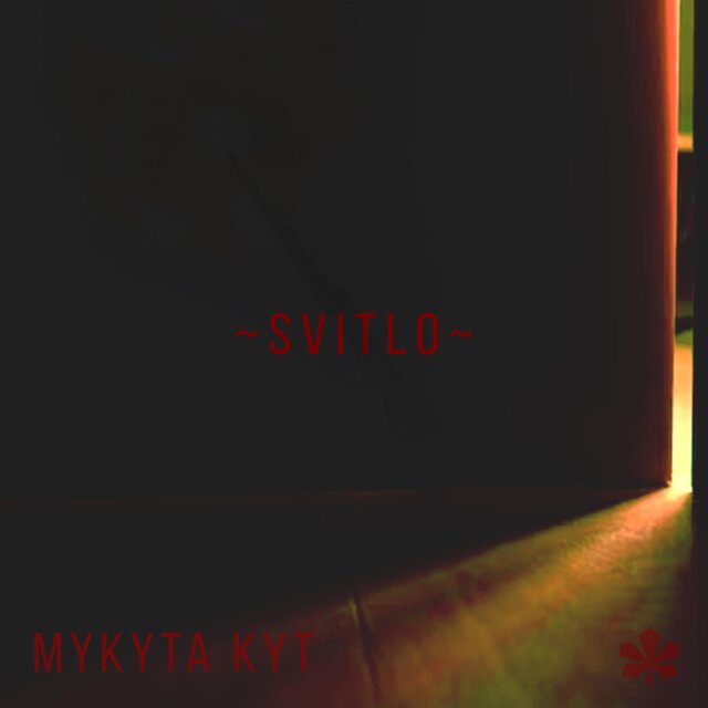 Світло