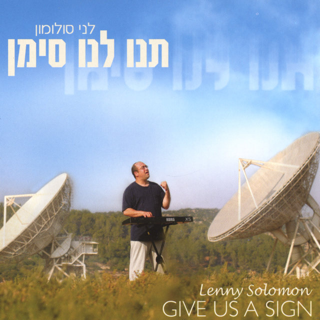 Tnu Lanu Siman/Give Us A Sign
