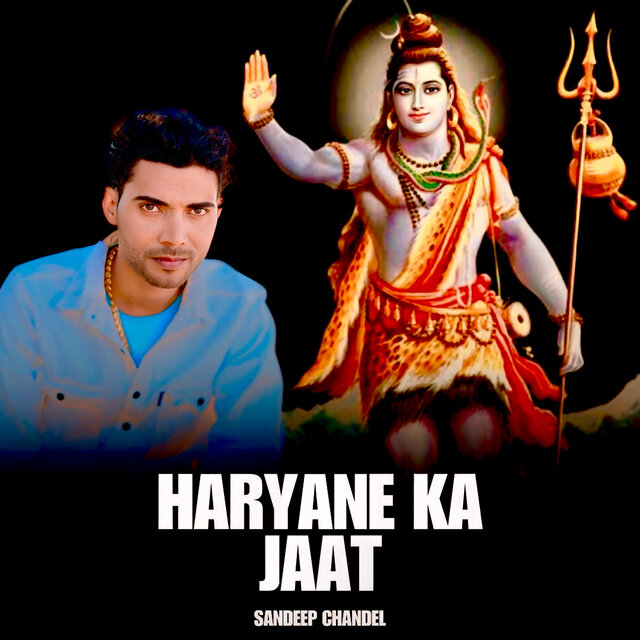 Haryane Ke Jaat