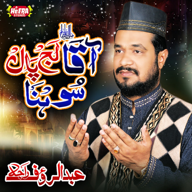 Aaqa Lajpal Sohna