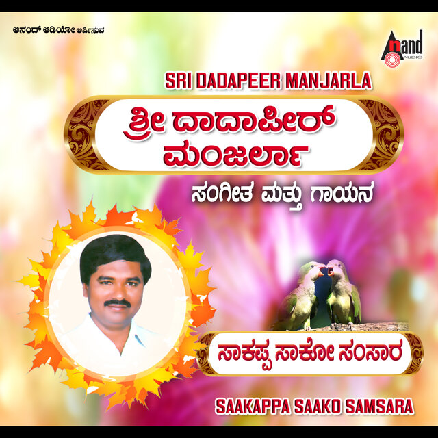 Sakappa Sakoo Samsara