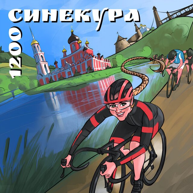 1200