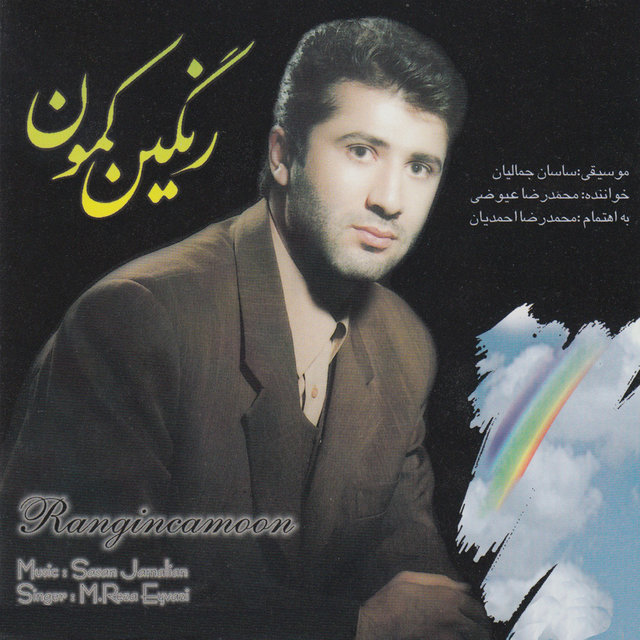 Rangincamoon - Iranian Pop Collection 210