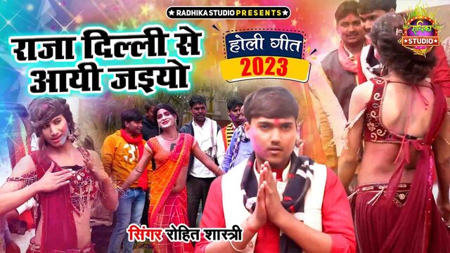Raja Delhi Se Aayi Jaiyo-Hindi Video Song (Hindi)