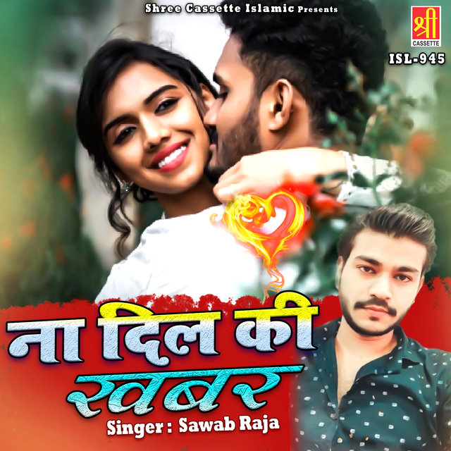 Na Dil Ki Khabar