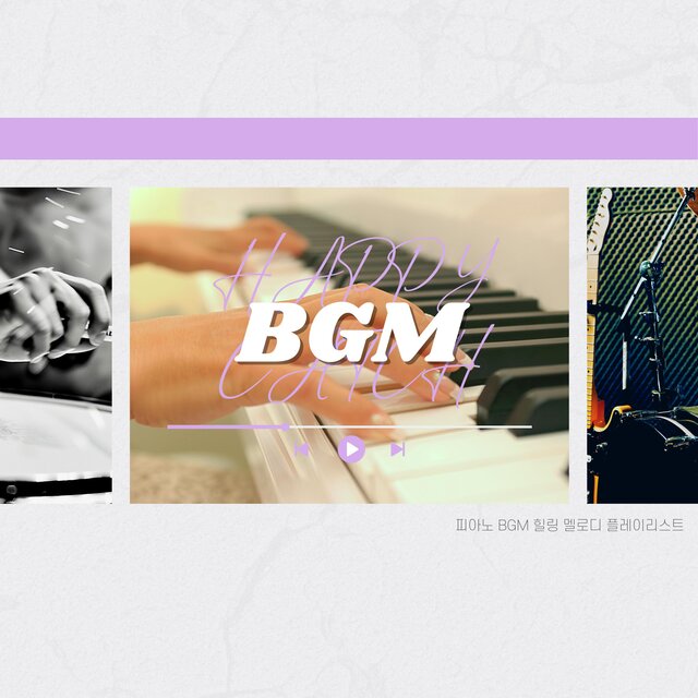 피아노 BGM 힐링 멜로디 Part.3