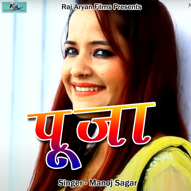 Pooja (Pahadi)