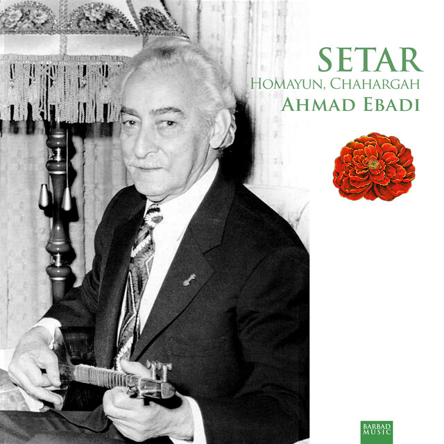 Setar: Homayun, Chahargah (2023 Remaster)